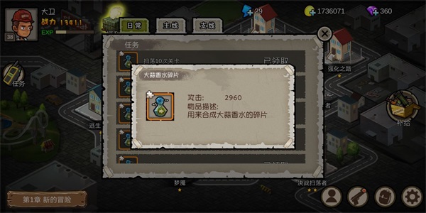 幸存者危城华为版