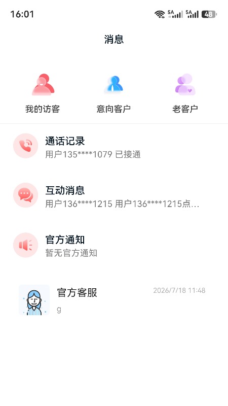 易花生