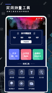 测距测量器app
