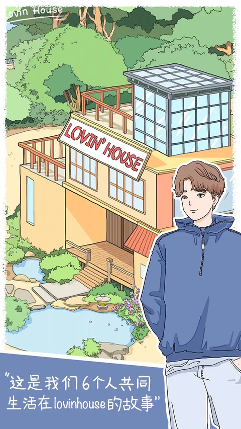 落樱小屋国际版