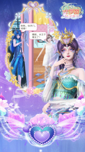 叶罗丽精灵世界手游