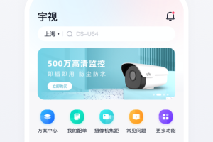 宇视帮app