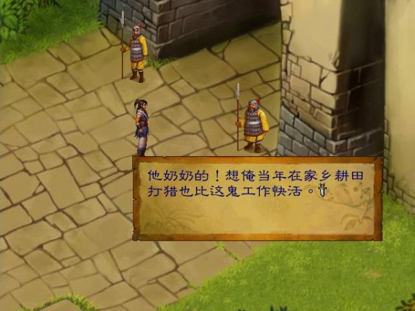 武林群侠传
