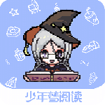 少年梦阅读app
