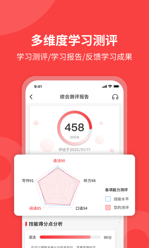 欧那小语种app