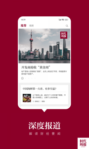 时代周报app