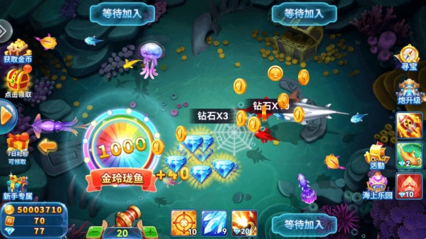 全民捕鱼季官方正版