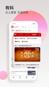 人民网+手机客户端