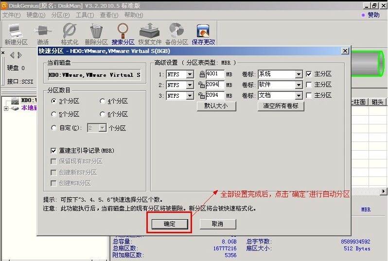 diskgenius单文件版