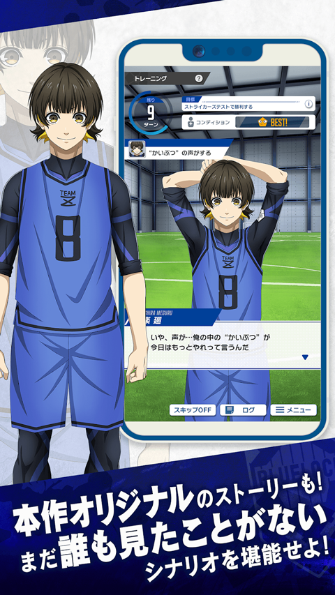 蓝色监狱(Project: World Champion)官方版