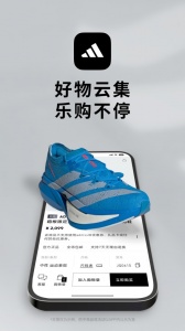 adidas手机版