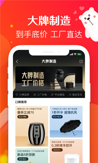 萌推商城app