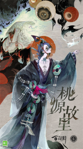 阴阳师百闻牌网易版