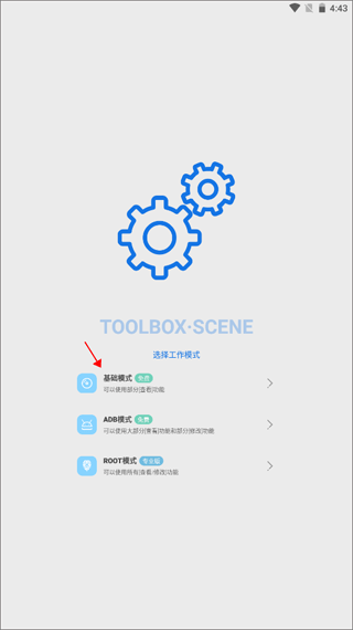 scene官方版