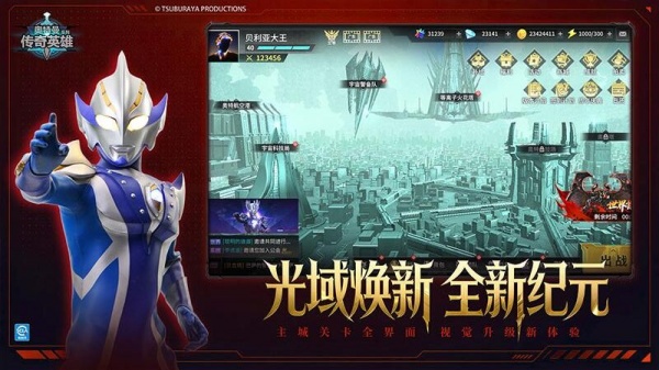 奥特曼传奇英雄存档版