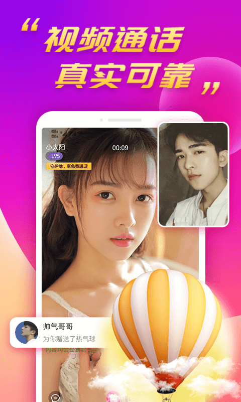 么么聊聊天视频交友