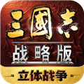 三国志战略版oppo版