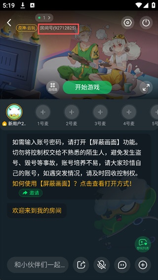 870游戏盒官方版