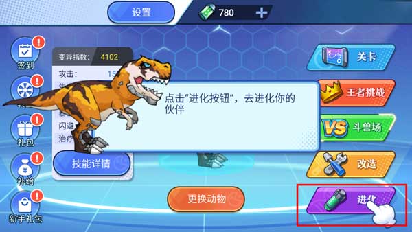 机甲恐龙对决手游