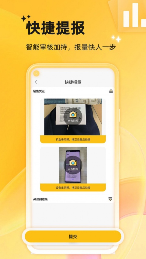 店小蜜手机版