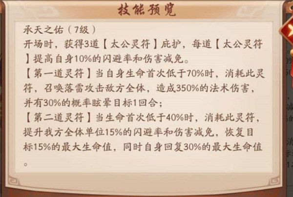 少年三国志2小米版