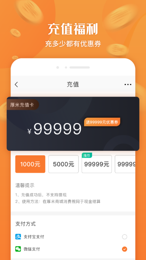 厚米平台