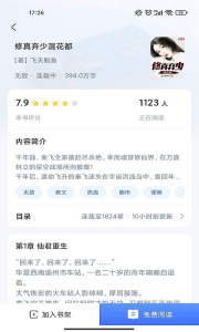 江湖小说免费阅读