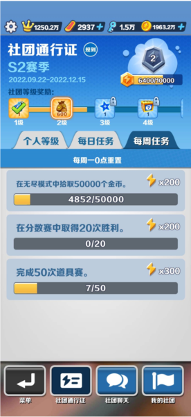 地铁跑酷gg地图切换菜单版