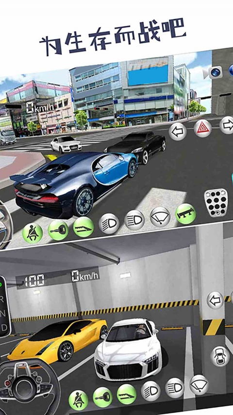 真实驾驶模拟官方版
