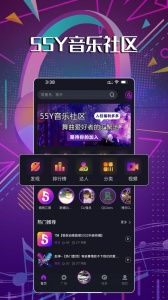 55Y音乐社区app