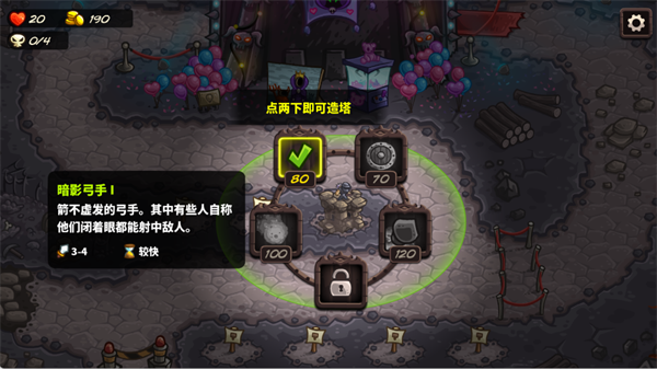 王国保卫战4内购破解版