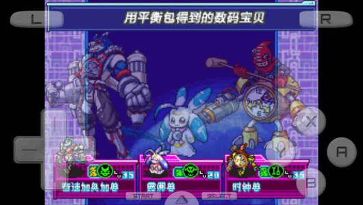 数码宝贝月光单机版