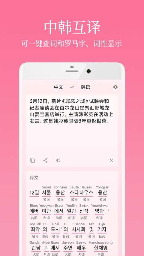 卡卡韩语app