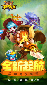 末日传说折扣版