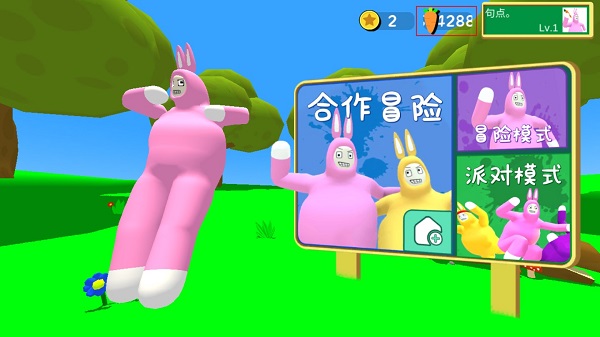 超级兔子人联机版手机版