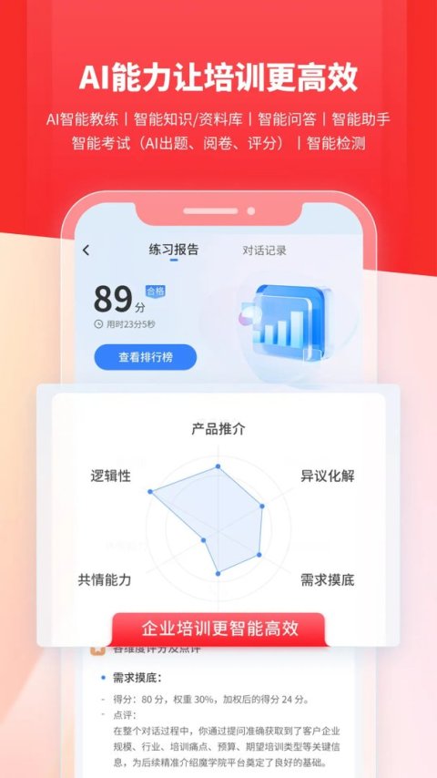 魔学院app