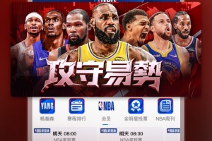 咪咕体育直播app