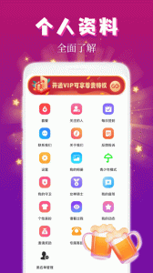 麦趣夜聊app