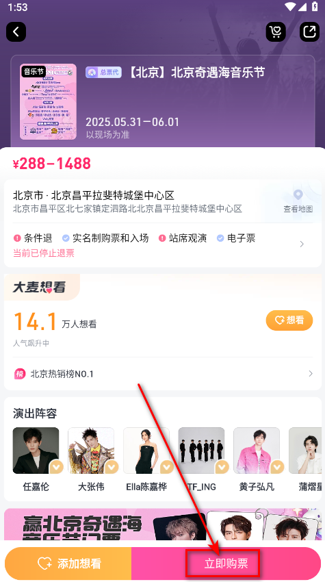 大麦网app