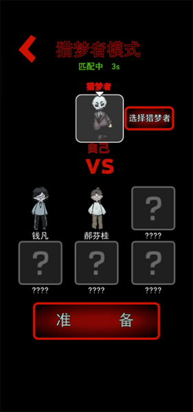 猛鬼宿舍内置mod菜单破解版