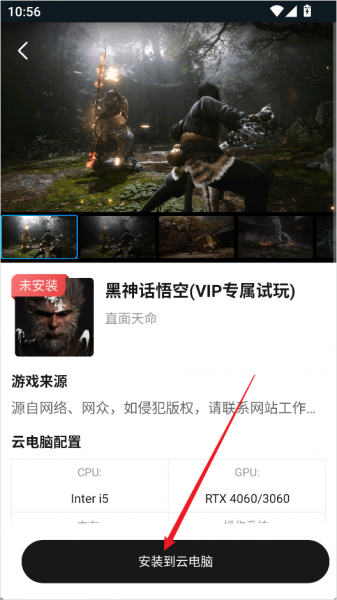 大神云电脑手机版