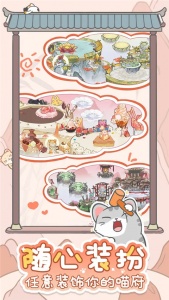 三界铲屎官官方版