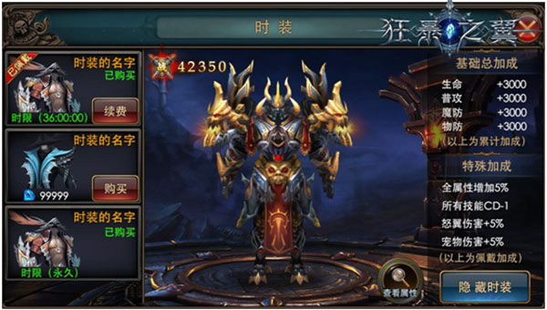 狂暴之翼星耀版