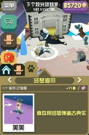 疯狂动物园国际服