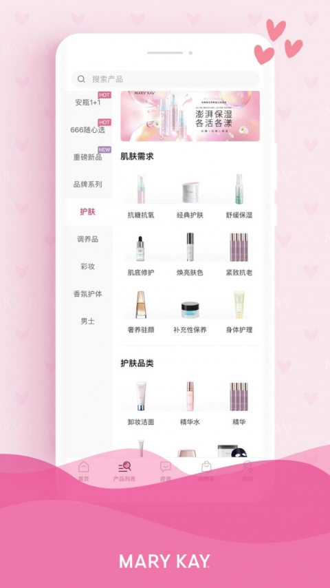 玫琳凯商城app