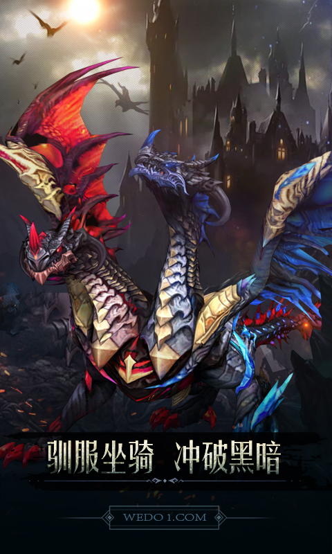 黑暗城堡九游版