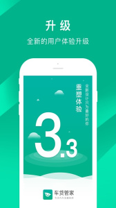 车贷管家app