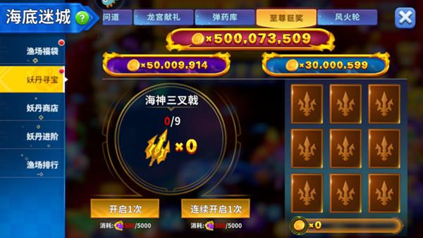 姚记捕鱼腾讯版