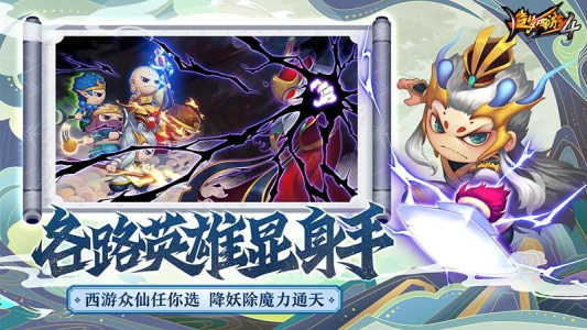 造梦西游4官方版