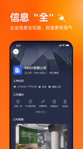 职得干智能招聘